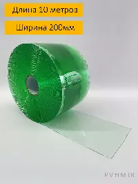 ПВХ завеса рулон гладкая прозрачная 2x200 (10м)