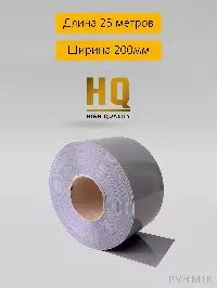 ПВХ завеса рулон серая непрозрачная 2x200 (25м)